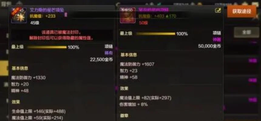 DNF悲鸣首饰三件套获取攻略及任务流程详解