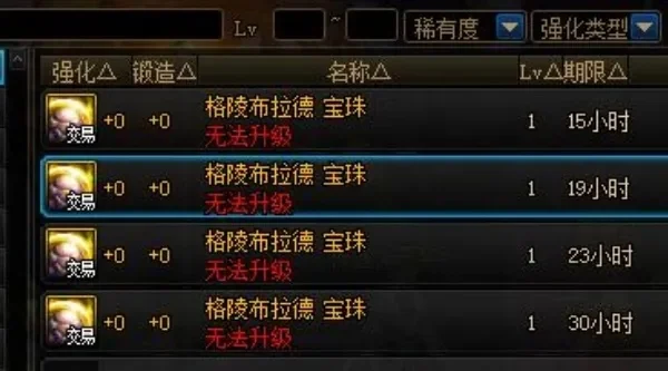 DNF宝珠选择攻略：20物理攻击与70力量宝珠解析