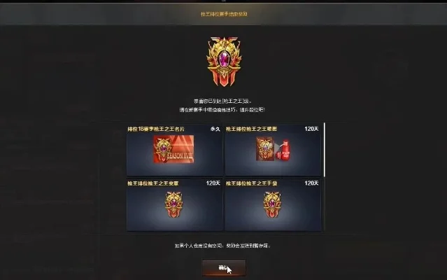 CF手游S1赛季开启与S18赛季结束及枪王排位奖励概述