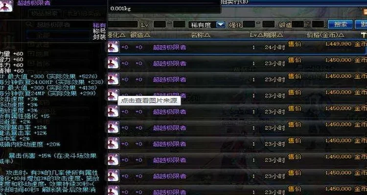 DNF称号封装与交易全攻略