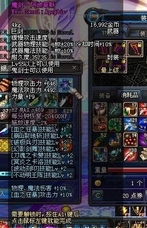 DNF魔剑阿波菲斯获取途径与价值解析