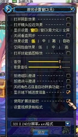 DNF技能栏扩展与透明度调整全攻略