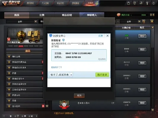 CF装备助手封号风险解析