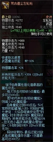 DNF60版本漫游史诗武器攻略与选择总结