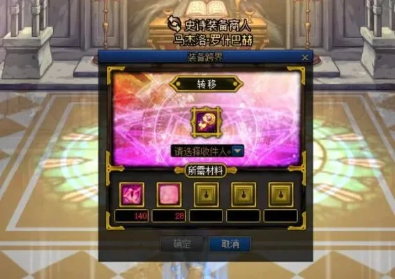 DNF 100级史诗武器跨界石攻略与获取方法