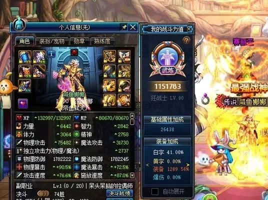 DNF旭旭宝宝100级装备搭配攻略详解