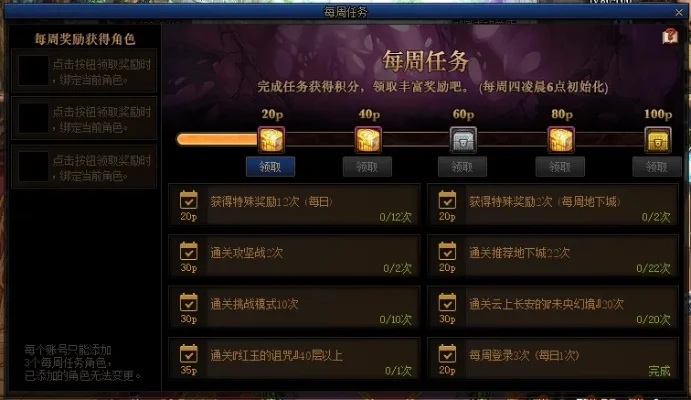 DNF每周委托任务奖励领取指南及任务所长位置介绍