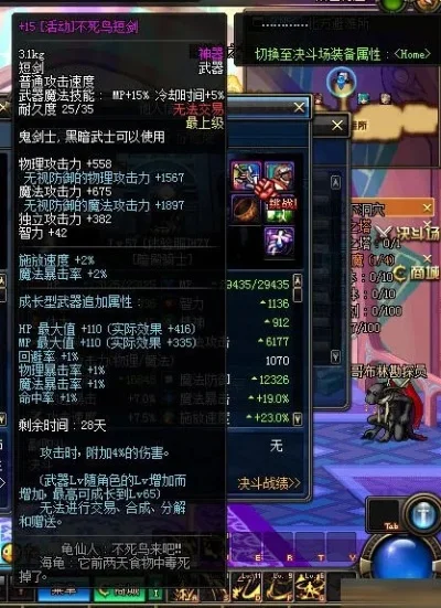 DNF不死鸟武器获取与强化全攻略