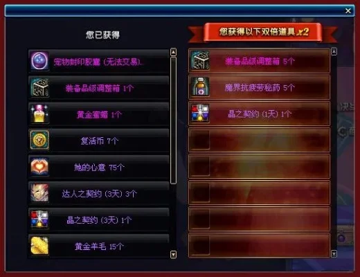 DNF装扮兑换券使用全攻略