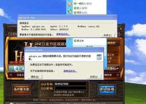 DNF彻底卸载指南：轻松清理文件，解决卸载难题