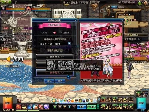 DNF结婚系统详解及操作流程