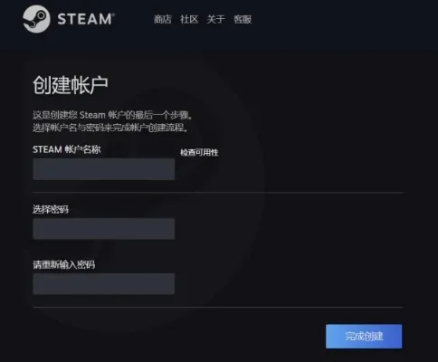 Steam注册电子邮件地址步骤详解