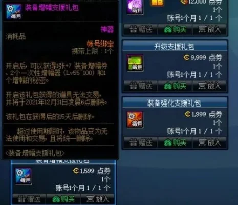 dnf史诗带红字是好事吗　dnf史诗带红字是好事吗还是坏事