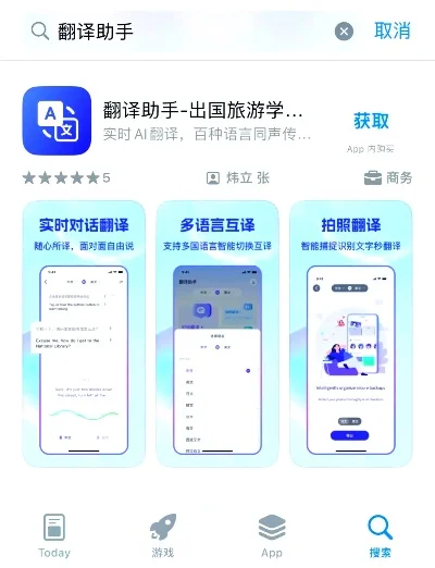 2025年翻译哪个软件好用　翻译哪个最好用