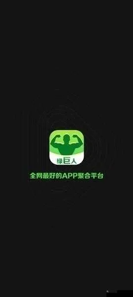 ljr55vip绿巨人　ljr55vip绿巨人黑科技天堂app最新版