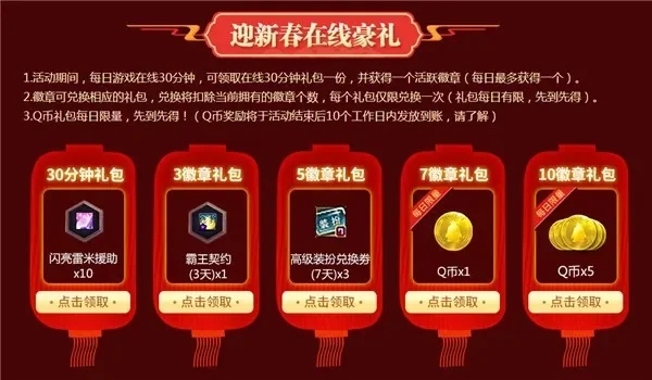 dnf新春礼包补给站　dnf 新春礼包