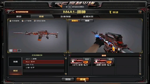 m4a1死神暗月　m4a1死神暗月皮肤