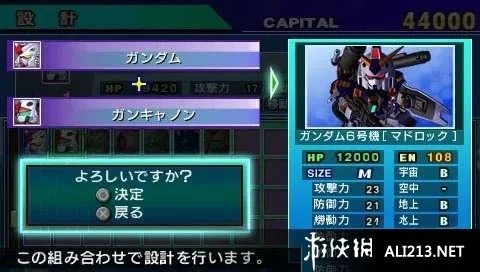 sd高达g世纪世界技能　sd高达g世纪世界技能搭配