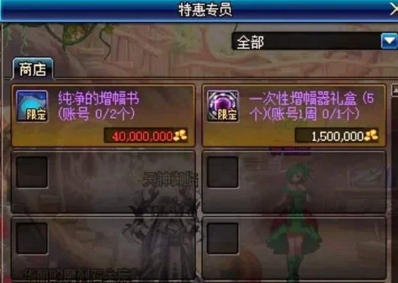 dnf纯净的黄金增幅是干嘛的　dnf纯净的黄金增幅书怎么获得