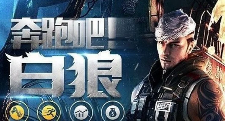 CF手游白狼和兰哪个厉害　cf手游白狼角色怎么样