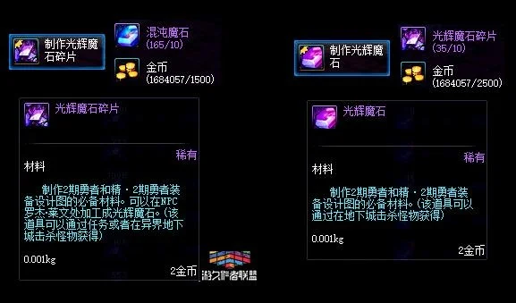 dnf光辉魔石还有用吗　dnf光辉魔石有什么用