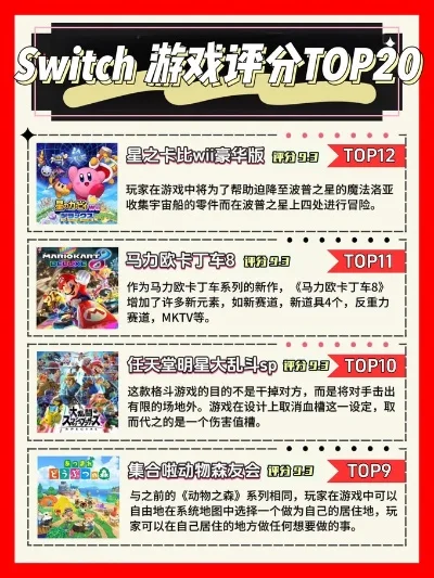 任天堂十大隐藏游戏　任天堂十大隐藏游戏排行榜