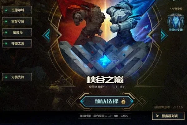 lol峡谷之巅有什么好处　lol峡谷之巅有什么好处吗