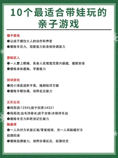 教育孩子手机游戏排行榜　教育孩子的小游戏