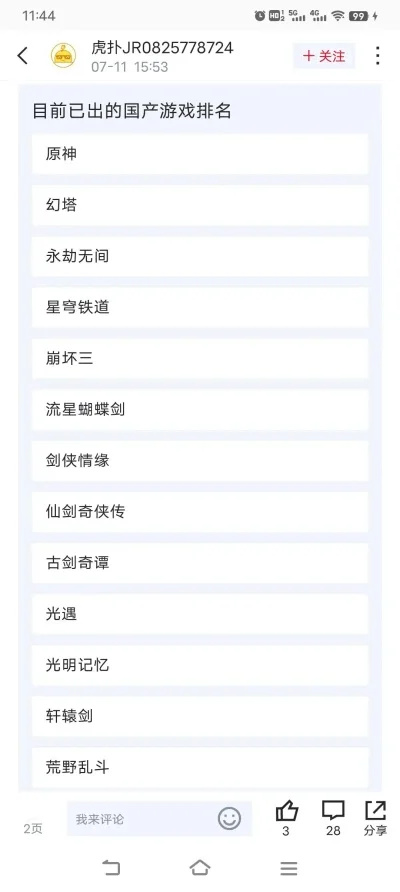 国产cg游戏排行榜　国产cg游戏排行榜前十名