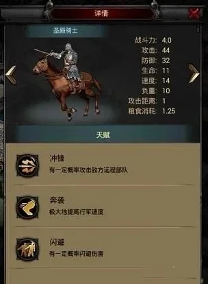 列王的纷争守城攻略　列王的纷争守城主什么