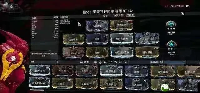星际战甲技能切换指南：触摸板、按键、鼠标操作详解