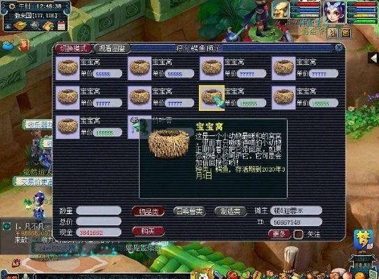 梦幻西游宝宝内胆获取攻略：随机领悟、挖宝图、交易等多种途径