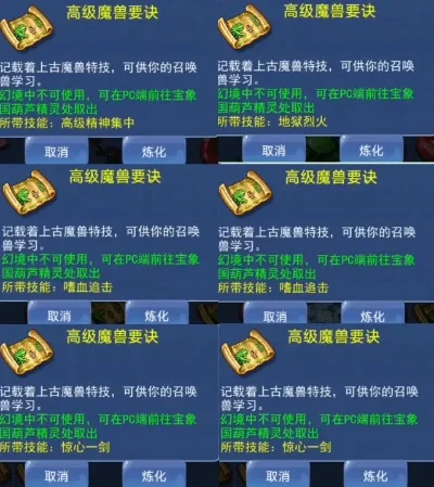 梦幻西游新手快速成长攻略：礼包激活、升级技能、任务活动、高级技能与兽诀