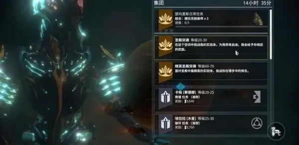 星际战甲圣殿通道解锁攻略：任务、等级、资源、时间限制及突袭步骤