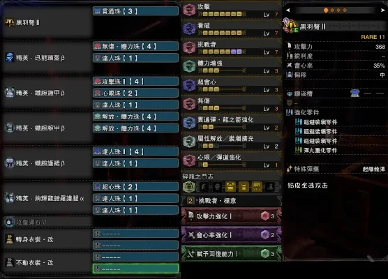 怪物猎人爆弹流玩法攻略：技能搭配与操作技巧详解