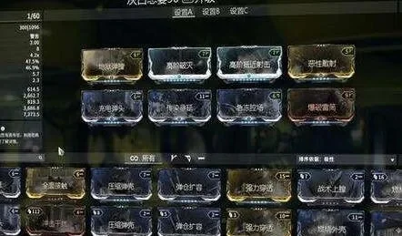 星际战甲加速MOD获取攻略：6种途径快速收集