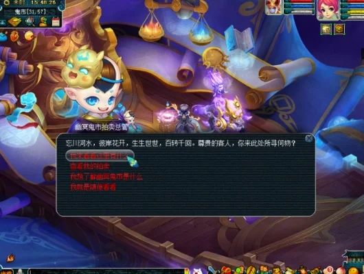 梦幻西游幽冥鬼市快速攻略：步骤详解及活动时间