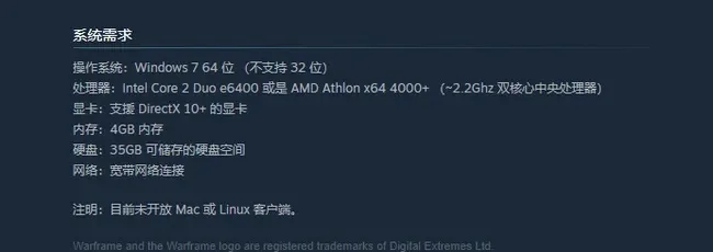 星际战甲电脑配置指南：系统、CPU、内存、显卡、存储与散热推荐