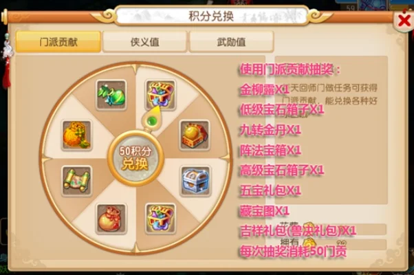 梦幻西游手游炼妖盛典积分攻略及兑换技巧