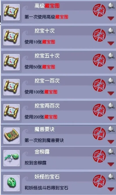 梦幻西游成就卡怎么刷快