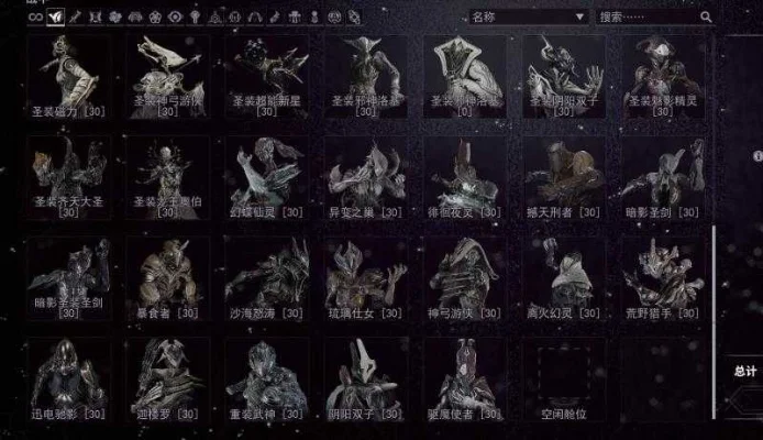 星际战甲交易税详解：基础税率、特殊物品及氏族影响