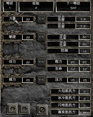 暗黑破坏神2伤害颜色解析：装备属性与伤害类型详解