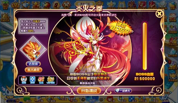 末炎神职进化攻略：红莲末炎觉醒全路径