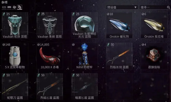 星际战甲宝物购买攻略：明智消费，性价比解析