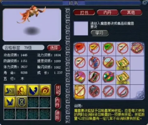 梦幻西游全红召唤兽打书攻略：从基础到冲刺，稳定提升成功率