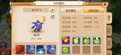 梦幻西游高魔心技能提升攻略：打造法宠血宠，炼妖技巧解析