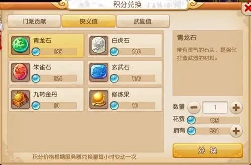 梦幻西游修炼果获取攻略：7种途径+高效利用技巧
