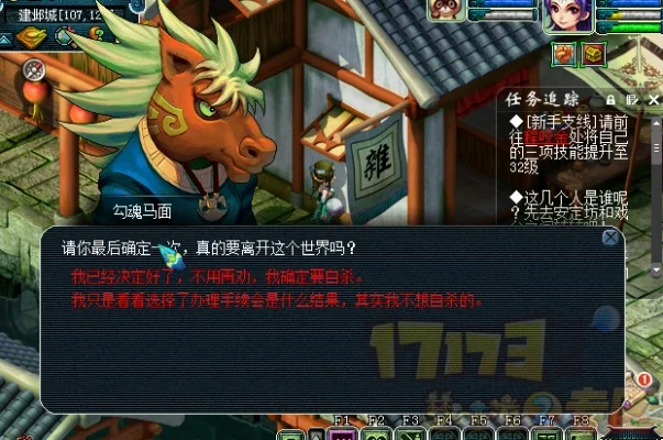 梦幻西游2小马饲养与驾驭技巧全解