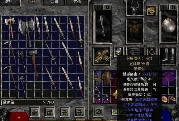 暗黑2噩梦攻略：墨菲斯托刷装备全解析