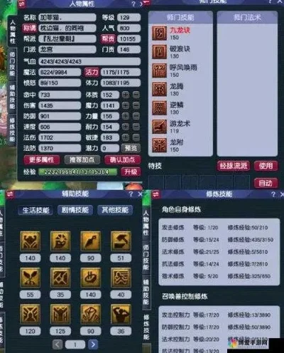 梦幻西游69级高效刷级攻略：技能提升、组队抓鬼、双倍经验、小号带练、任务活动、赚钱玩法
